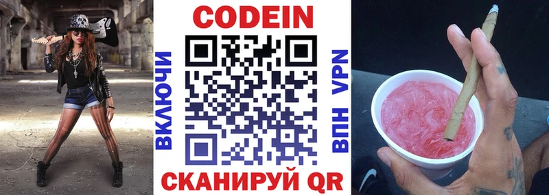 Кодеиновый сироп Lean Purple Drank  сколько стоит  Нерчинск 