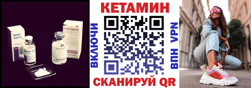 где найти наркотики Нерчинск КЕТАМИН VHQ