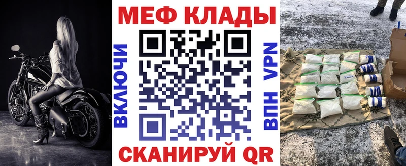 Меф мяу мяу  omg tor  Нерчинск 