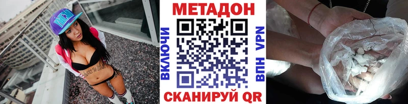 Метадон белоснежный  купить закладку  Нерчинск 